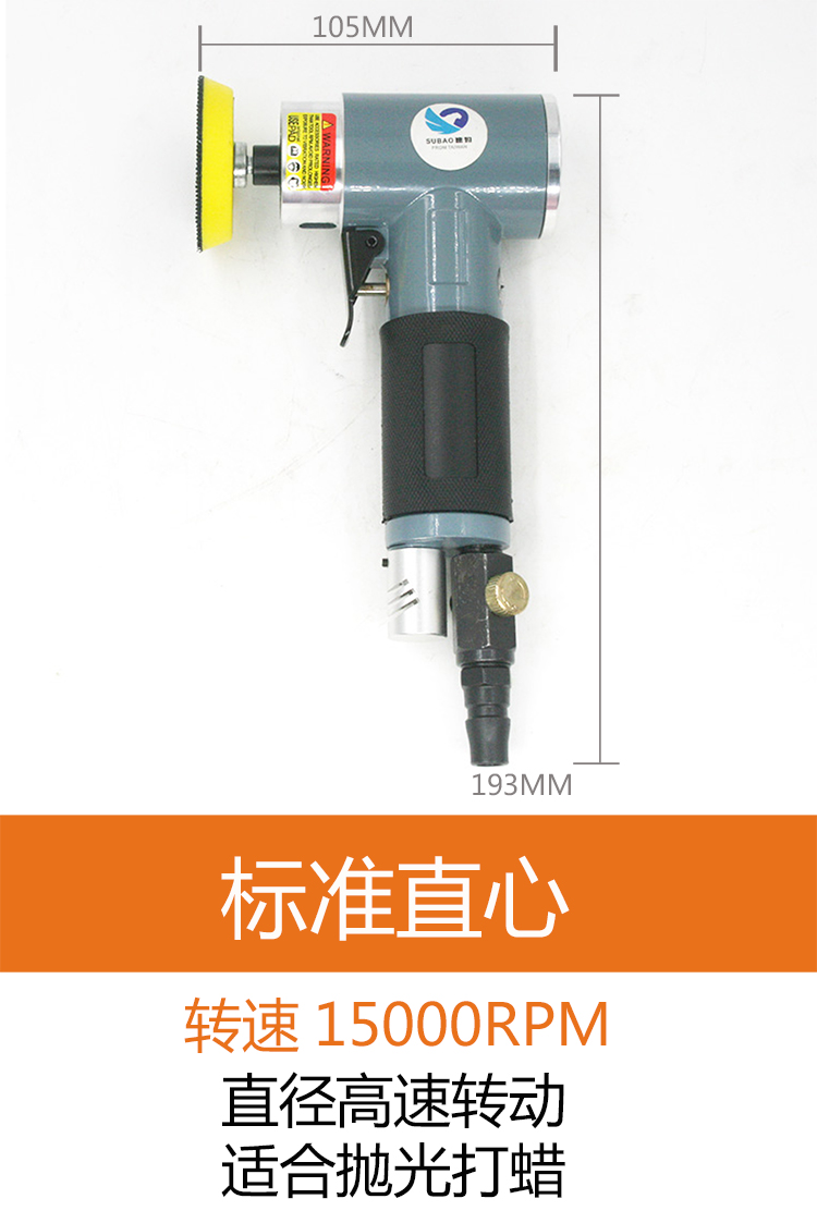 台湾速豹同心轴度寸砂纸