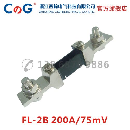 厂家直销 分流器FL-2B 150A 200A 250A直流分流器 75mV