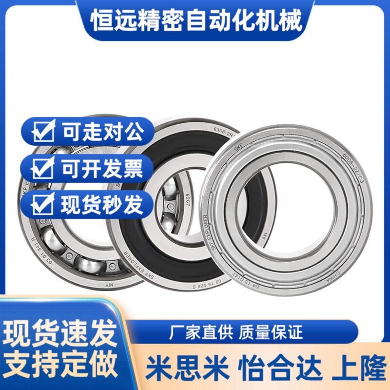 替代瑞典SKF进口轴承6014 6015 6016 6017 6018 6019 6020 2Z 2RS
