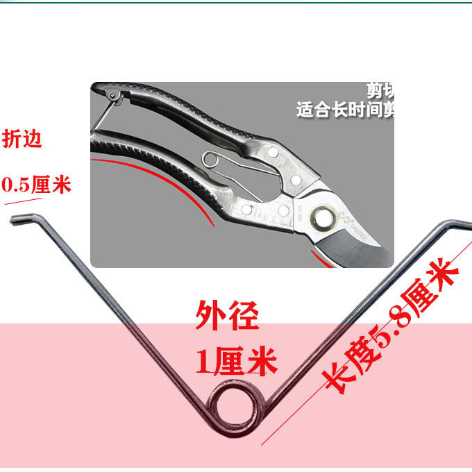 修枝剪弹簧园艺剪原装弹簧果剪枝剪专用天弹簧羊毛剪刀V型弹簧