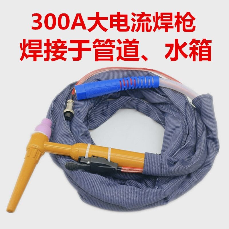 氩弧焊土把划枪线一整套