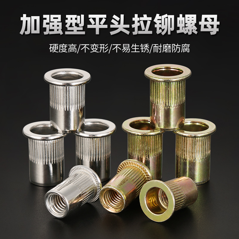 压铆件压板平头滚花拉铆不锈钢拉铆螺母压铆件压板M3M4M5M6M8M10