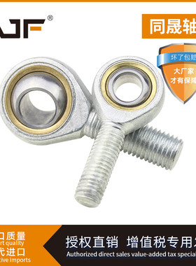 球头鱼眼接头自润滑杆端向心关节轴承外螺纹正牙钢对钢 SA3/4/5PK