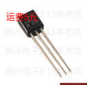 全新 2n5401 10只1元 直插三极管to-92