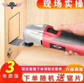 德国进口多功能万用宝修边机开槽切割开孔电铲家用电锯木工电动工