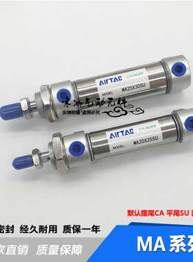 不锈钢气缸MA16/20/25/32/40X10X15X20X25X30X40X50X60SCA-CM-U