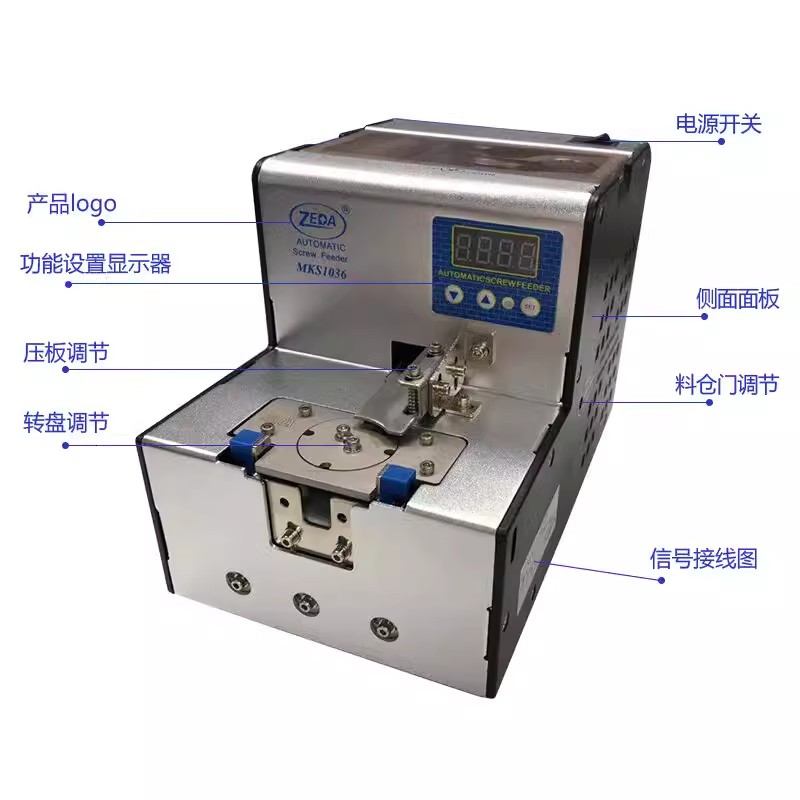 泽达气吸式螺丝机供料排