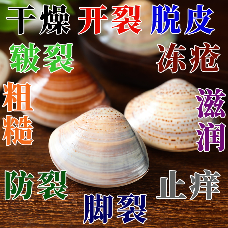 老式上海贝壳蛤蜊油嘎啦裂口歪歪油皲裂膏脚后跟护手霜蚌壳棒棒油