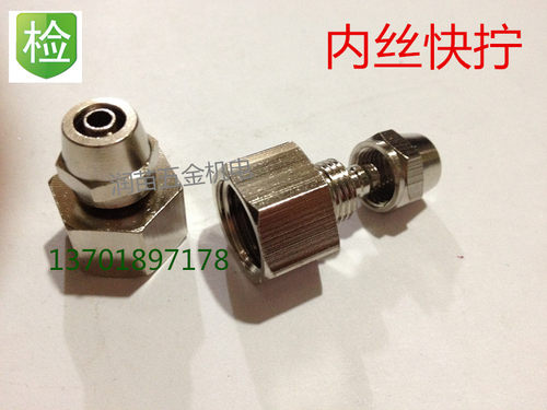 内丝快拧直通管接头油气