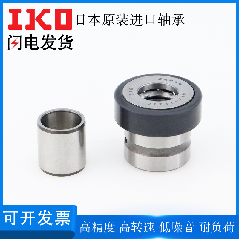 日本原装进口滚针轴承钢