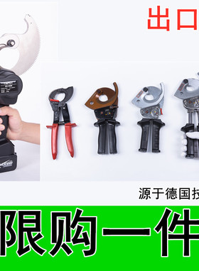 棘轮电缆剪铜铝钢绞线剪刀齿轮式电缆剪断线钳电动电缆剪线缆剪刀