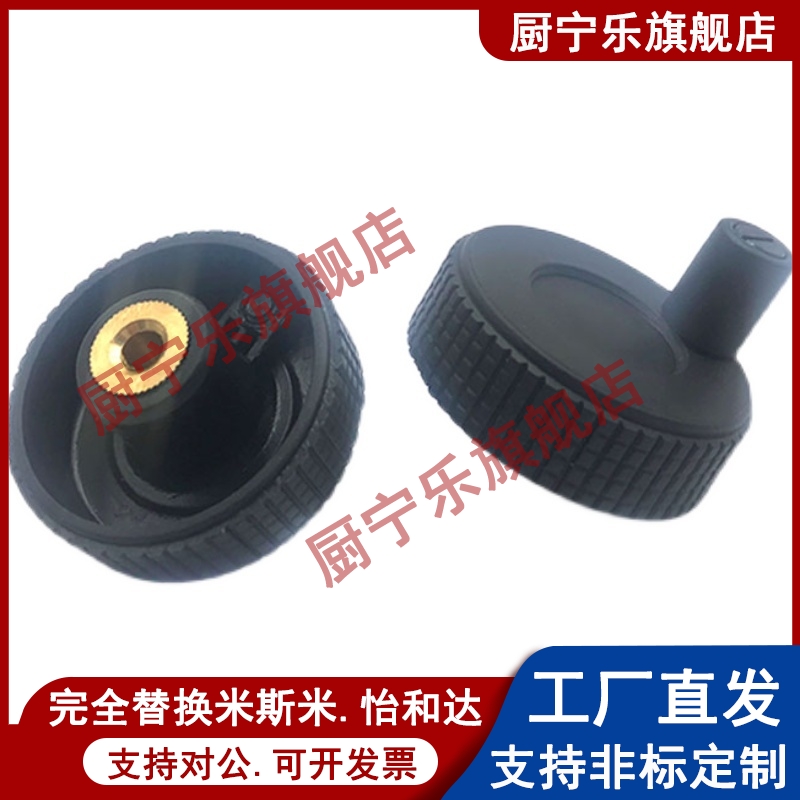 转动手柄型 树脂压纹手轮 E-HAK01-D50-d6/E-HAK01-D60-d8/d10