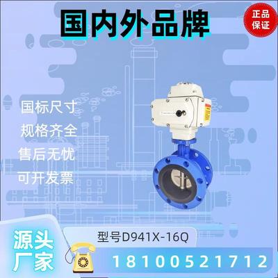 丹佛斯沃茨电动对夹式蝶