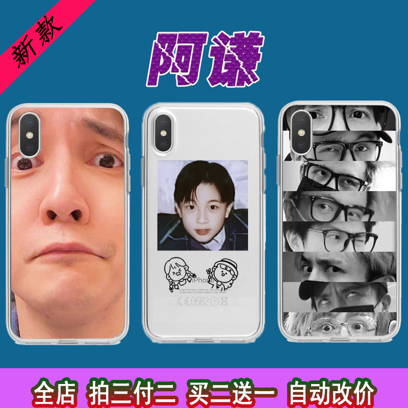 dsp薛之谦可爱搞怪同款手