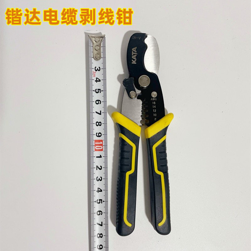 锴达电缆剪剥线刀皮器工