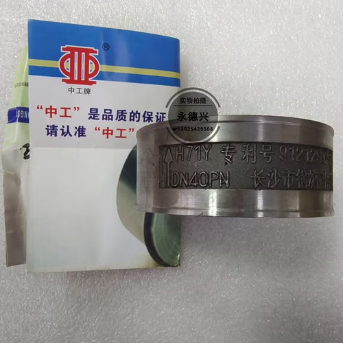 长沙中工牌对夹式止回阀