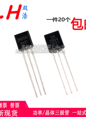 2N5551 5401 5087 5088 5089 3904 3906 5550 5400晶体管直插TO92