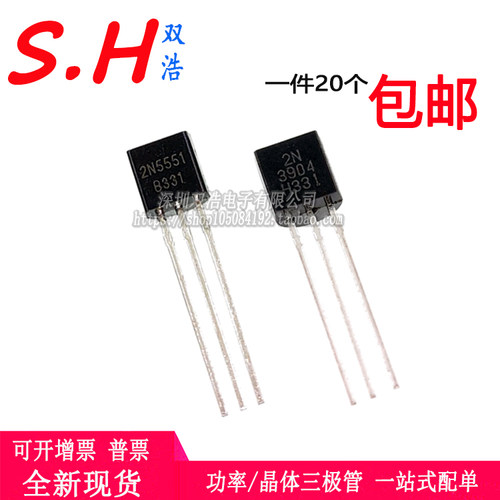 2N5551 5401 5087 5088 5089 3904 3906 5550 5400晶体管直插TO92