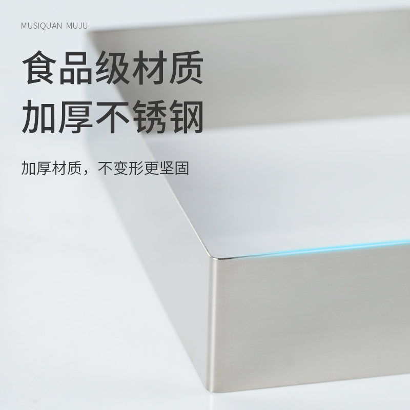 方形切模慕斯圈寸具蛋糕