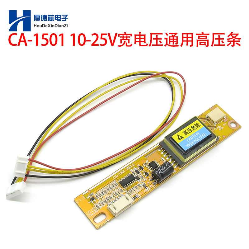 宽电压单灯小口通用高条