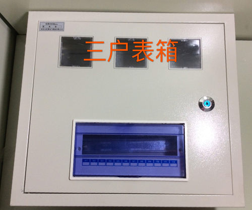 户回路单相表箱可装三块