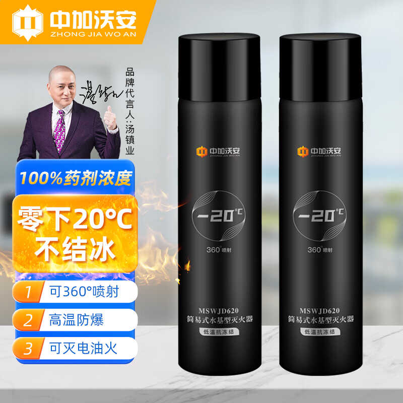 中加沃安低温款水基灭火