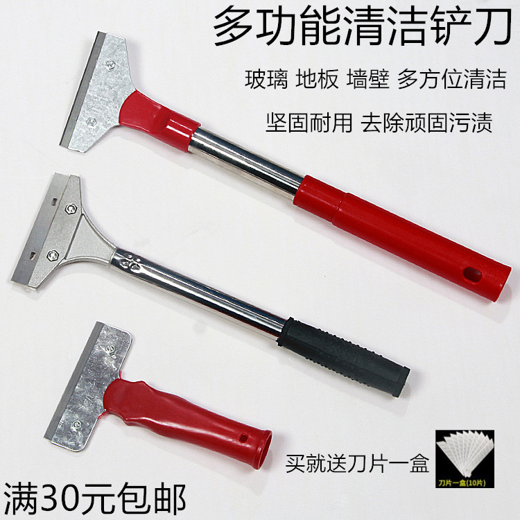 清洁刀铲刀锵刀 加厚型美缝清缝铲子装修 铲墙皮玻璃瓷砖保洁工具