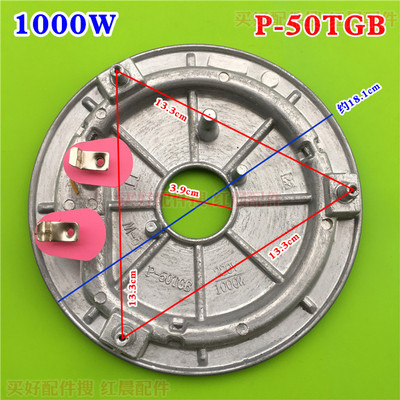 美的电压力锅P-50TGB发热盘加热盘PCS5042P PSS5068P MY-CS6018P