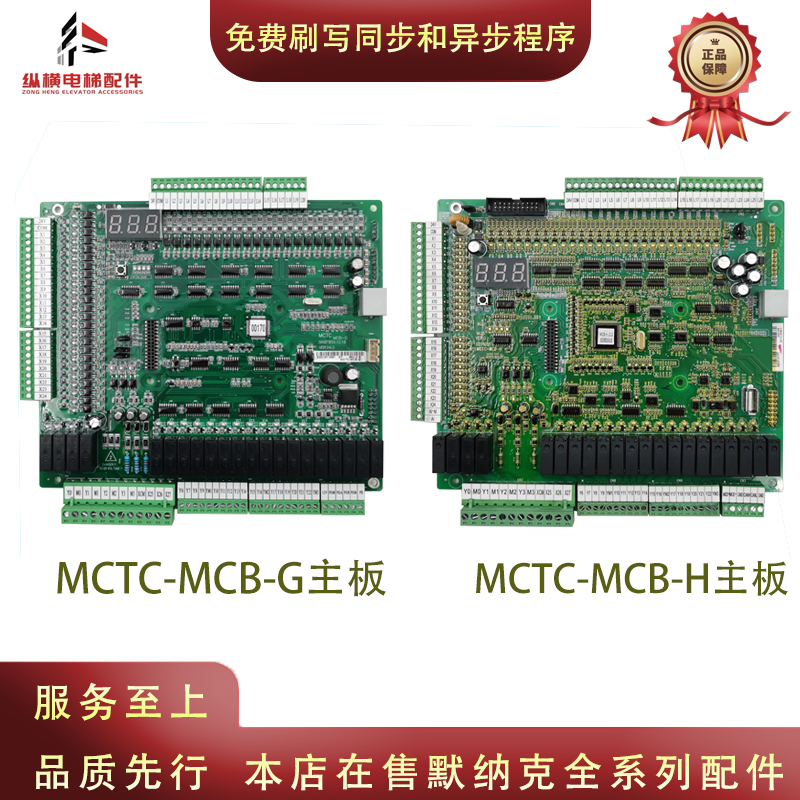 适用默纳克电梯变频器主