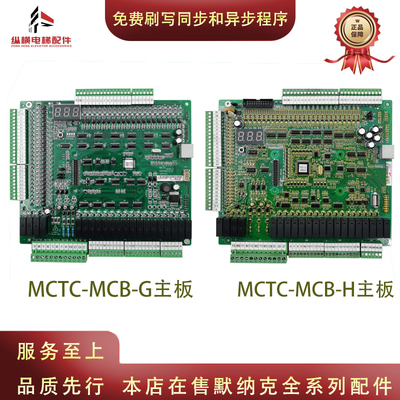 适用默纳克电梯变频器主