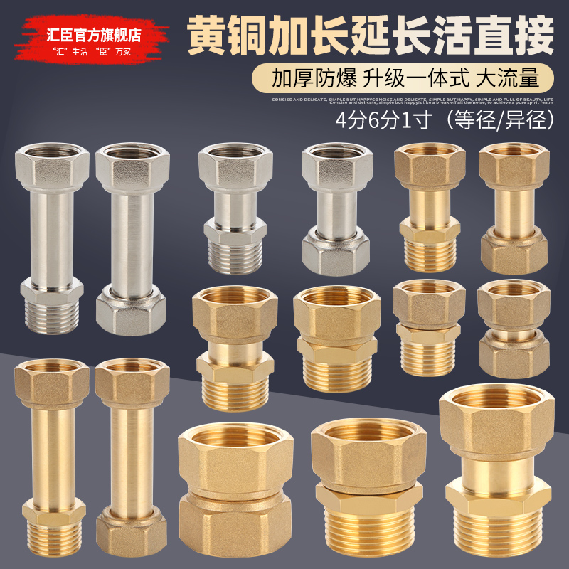 全铜活接分内外丝直加长