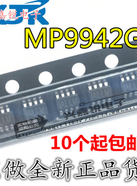 MP9942GJ-Z MP9942 ALLH 贴片SOT23-8 同步降压转换器 DC-DC芯片