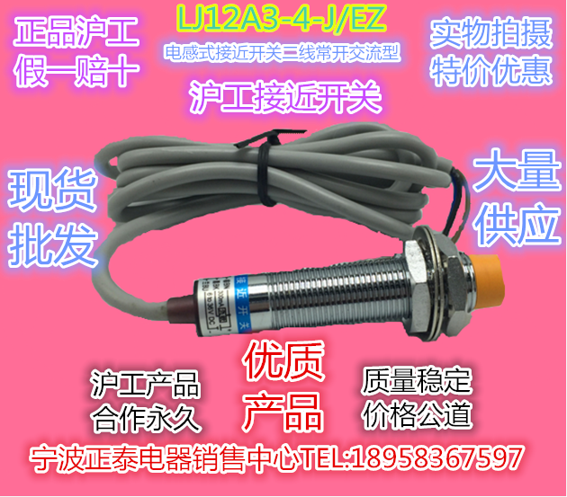 正品沪工二线常开交流型