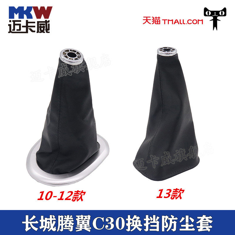 适配长城腾翼挂档杆排挡