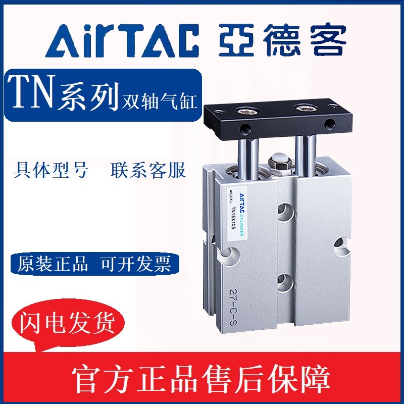 亚德客气动正品双轴气缸TN32/40/50X10/20/30/40/50/60/100/300 S