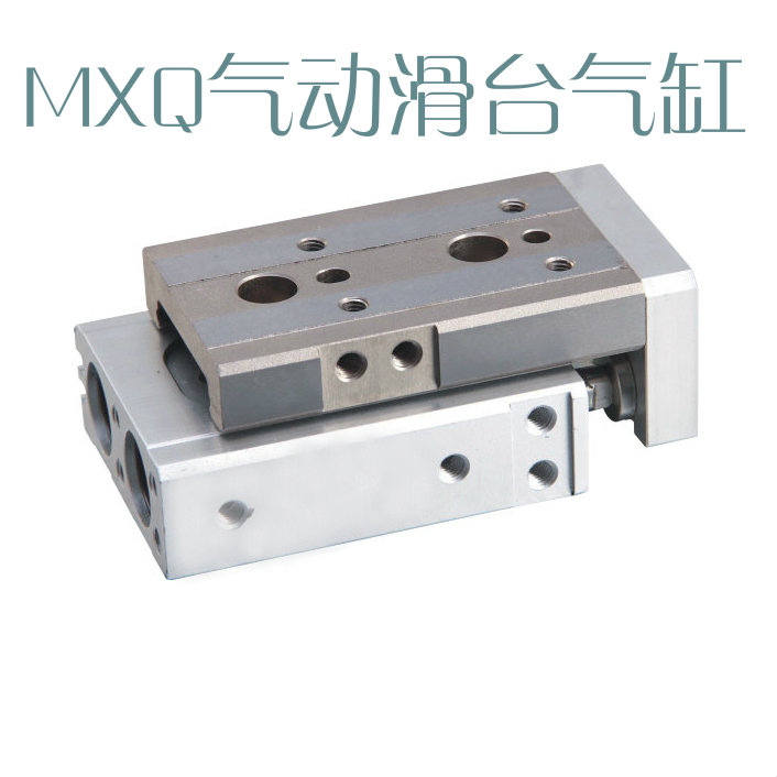 滑台气缸HLQ/MXQ20-10 20-20 30 40 50 100AS BS气动滑台