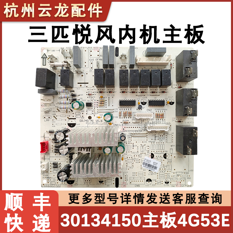 适用格力鸿运满堂空调内