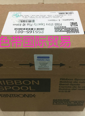 普印力 P7003H/7002H/P7208H 7206原装 色带架（250165-001）