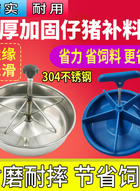 加厚304不锈钢仔猪补料槽 钢板仔猪料槽小猪食槽采食教料槽喂料盆