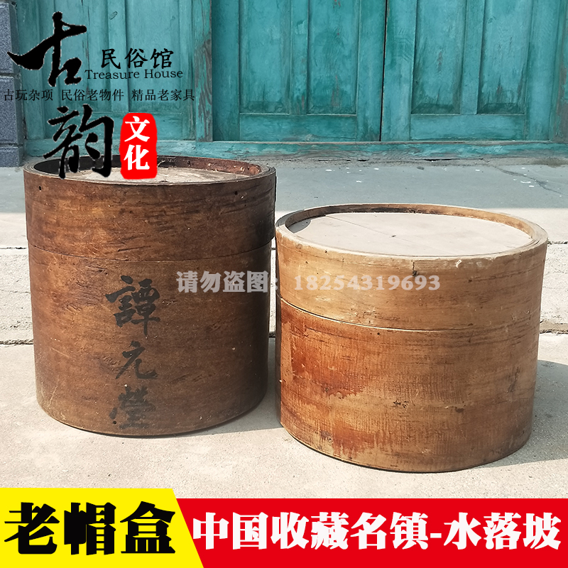 民俗老物件帽盒子杂项农