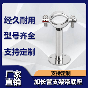 不锈钢加长管道支架可定制管托架管托水管抱箍支撑架固定吊卡卡箍