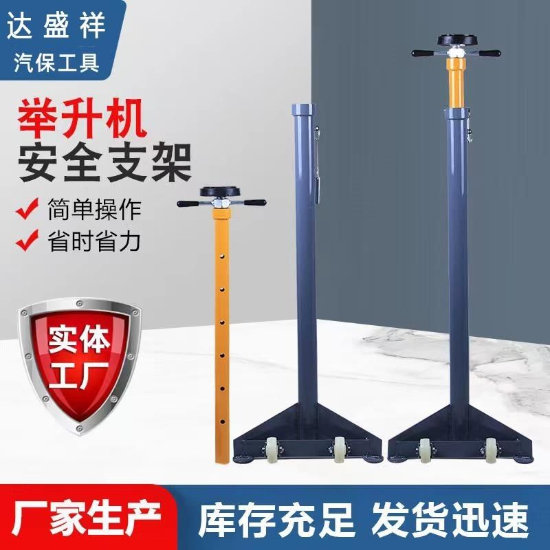 德国进口安全支架修车手