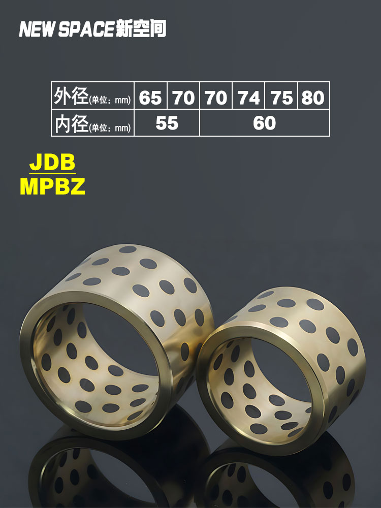 内径铜套基合金无油衬直