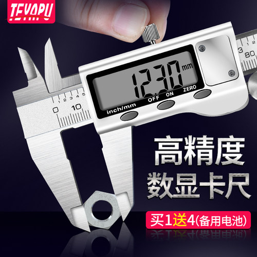 加工中心高精度数显游标