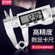 TEYAPU加工中心高精度数显游标卡尺0mm 电子数显卡尺 150mm迷你版