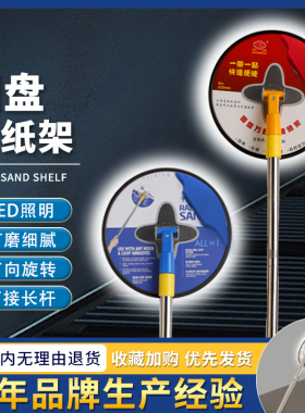 新款led带灯圆盘砂架自粘式砂纸架万向打磨砂架吊顶墙面打磨神器
