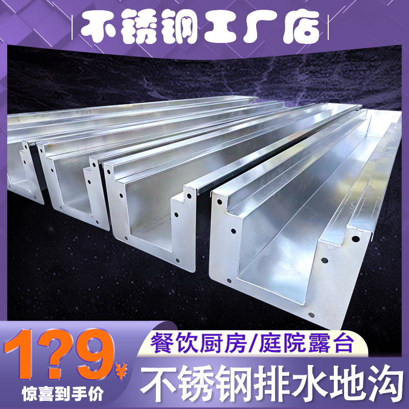 不锈钢线性地沟型槽水盖