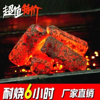 木碳烧烤炭无烟家用速燃