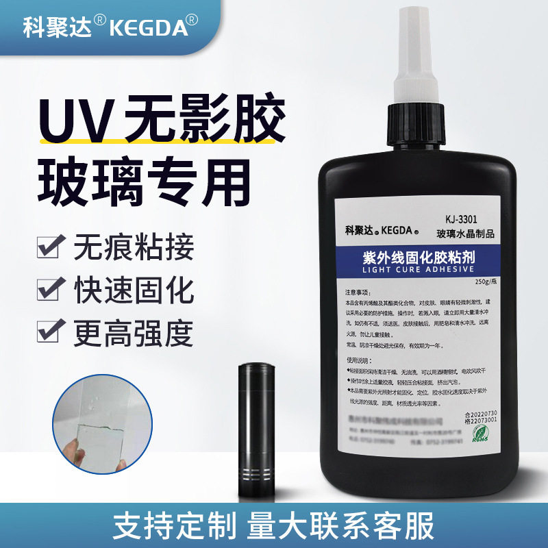 玻璃水晶制品uv胶水果盘