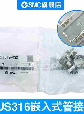 SMC原装正品KFG2L/KFG2H1613-00/03S SUS316嵌入式管接头弯管直管